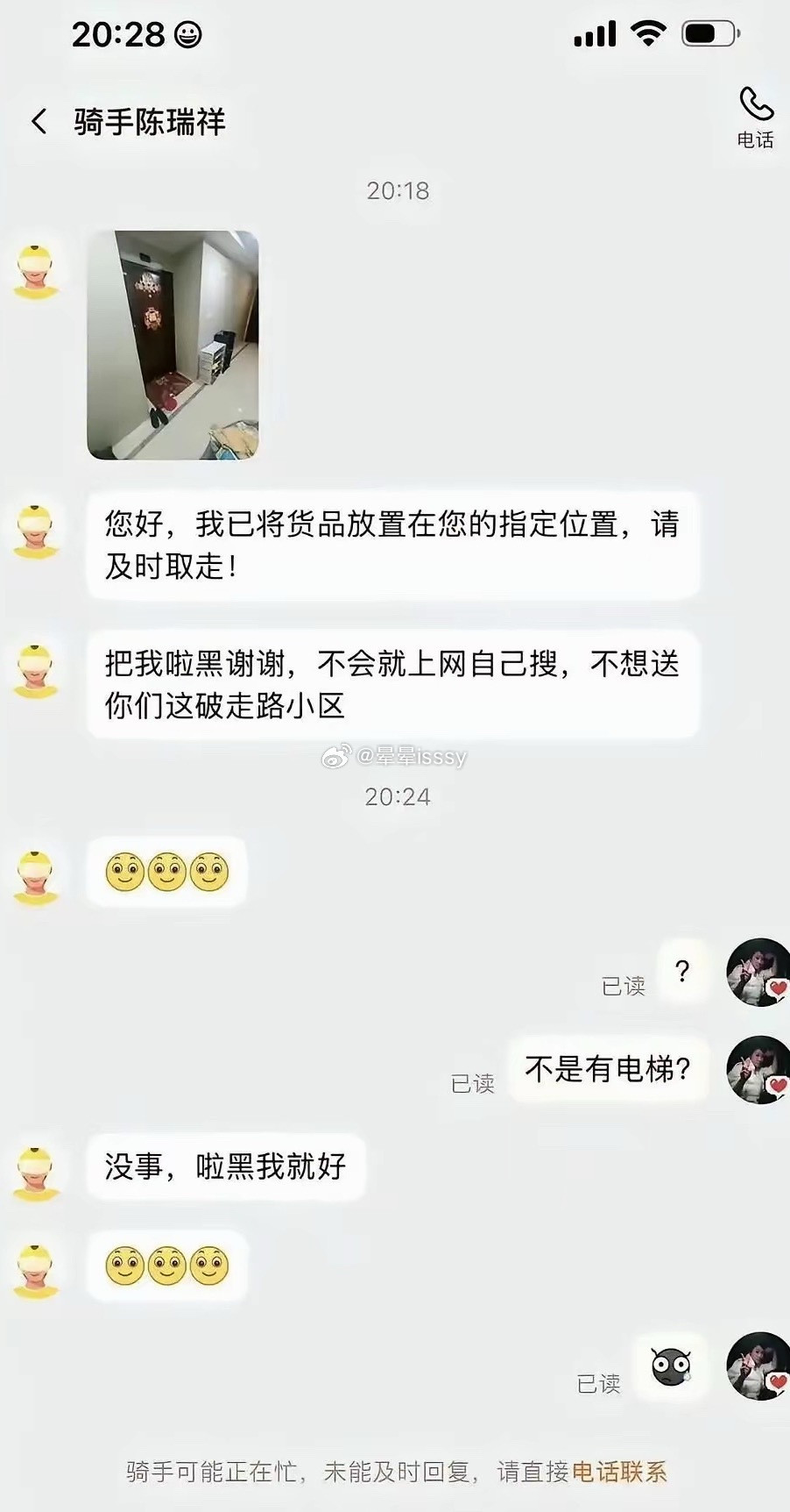 现在送外卖都这样吗