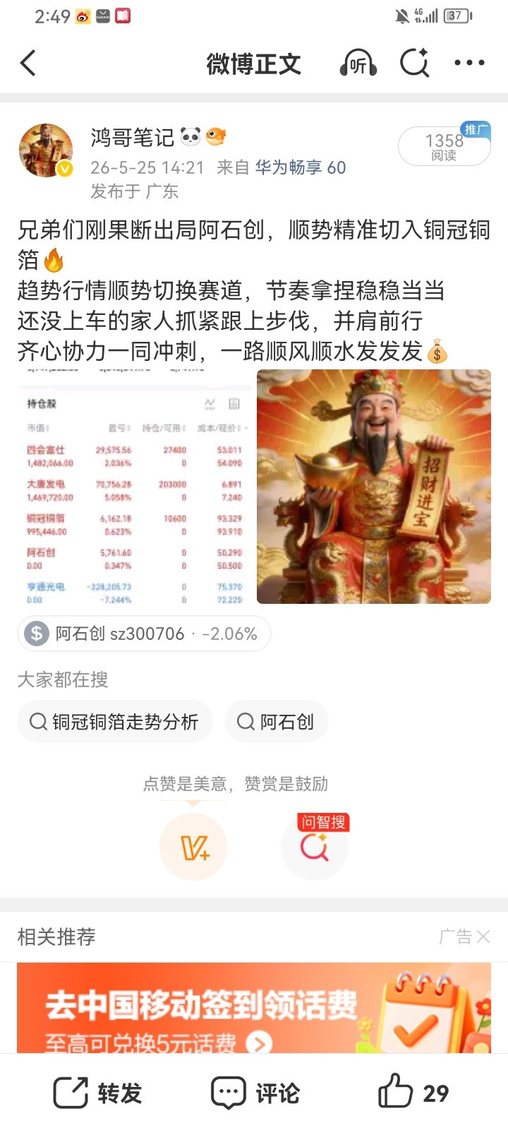 小米一季度净利润60.72亿2026年Q1业绩呈现“收入利润双降、高端化逆
