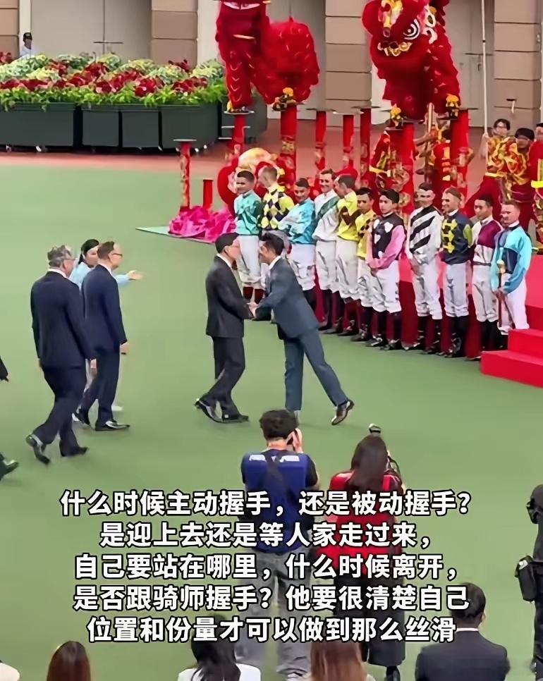 郭富城，实在不行你换条赛道吧！主要是大家都看不下去了，你看看，单单一场开幕握手，分寸感简直拿捏到骨子