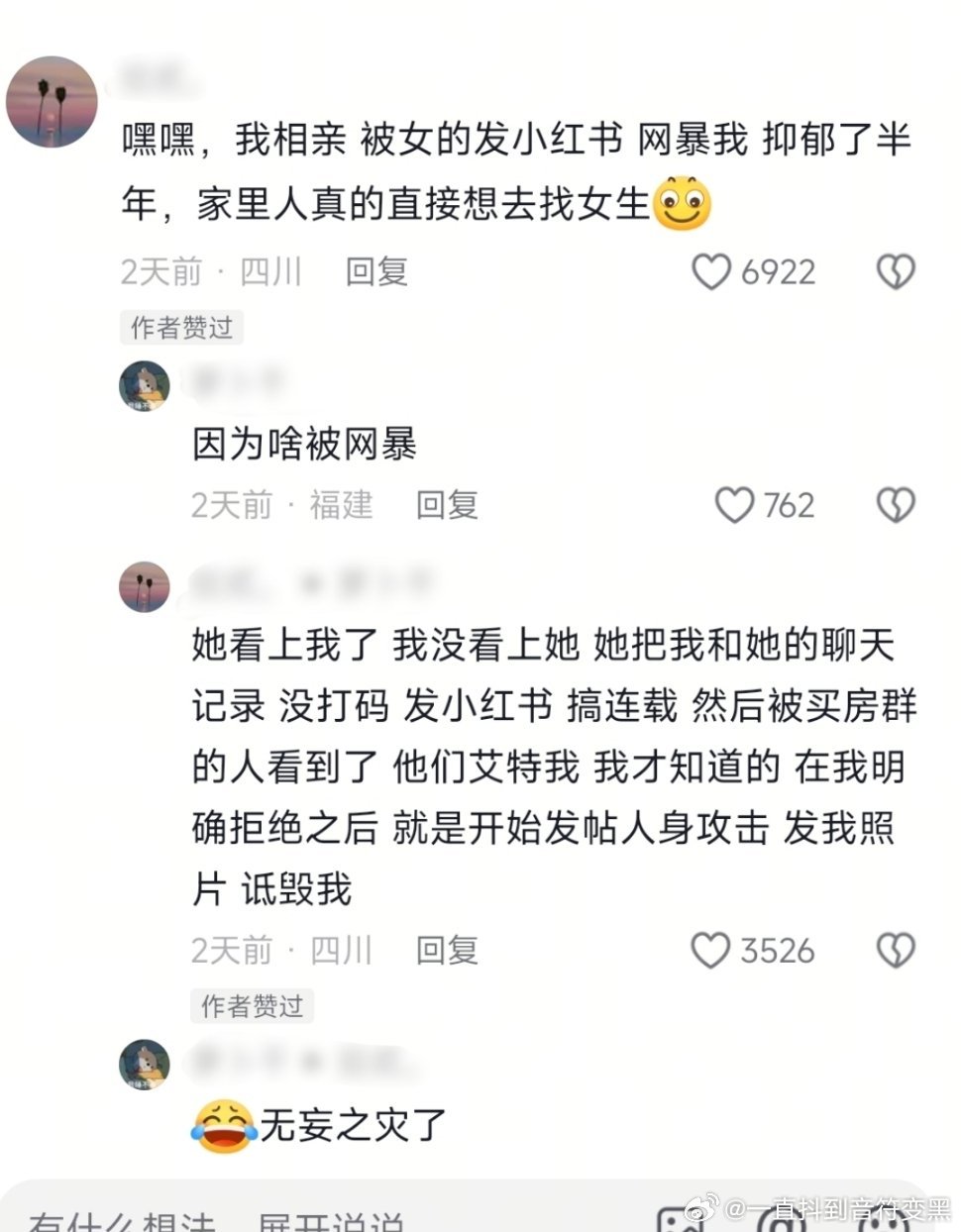 依旧（）编（）信