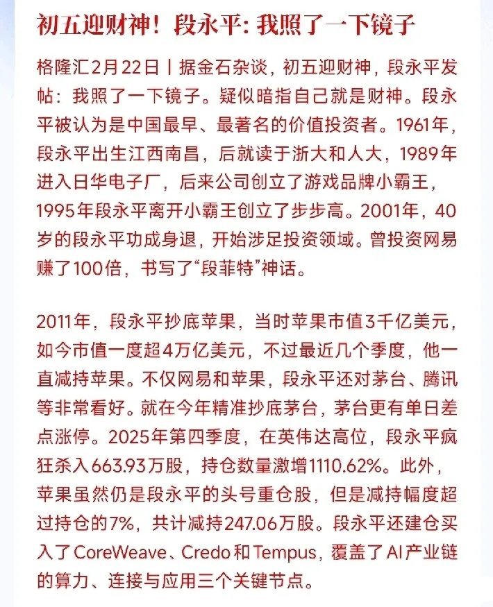 看看段永平的投资历史，真的是中国的“巴菲特”，财富自由早早的就实现了段永平的投资