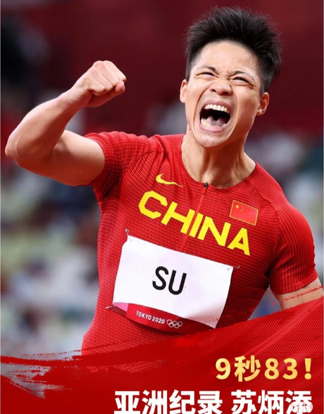 36岁苏炳添:站好最后一班岗，曾四战全运!9秒95圆金牌梦!11月9日第15届