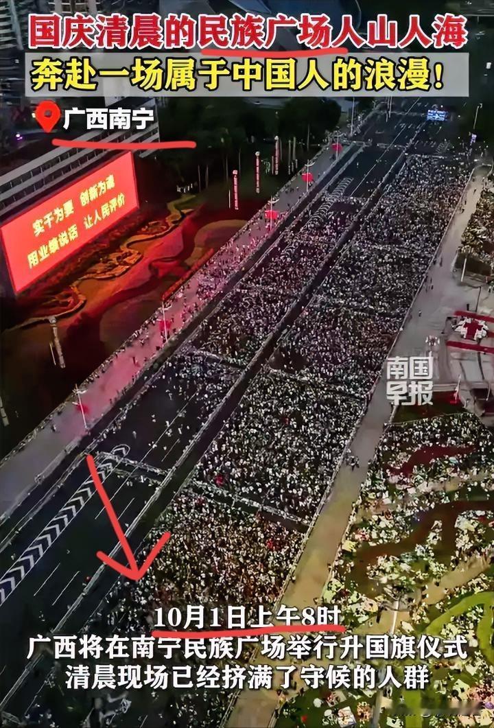 都说广西人的爱国情怀，是刻在骨子里的，这话一点没说错。今年的南宁民族广场，万