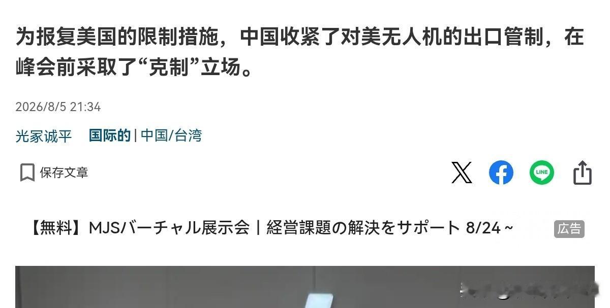 日媒表示，中国此举对于美国是“报复”行为！8月5日，根据日本产经新闻报道，日媒称