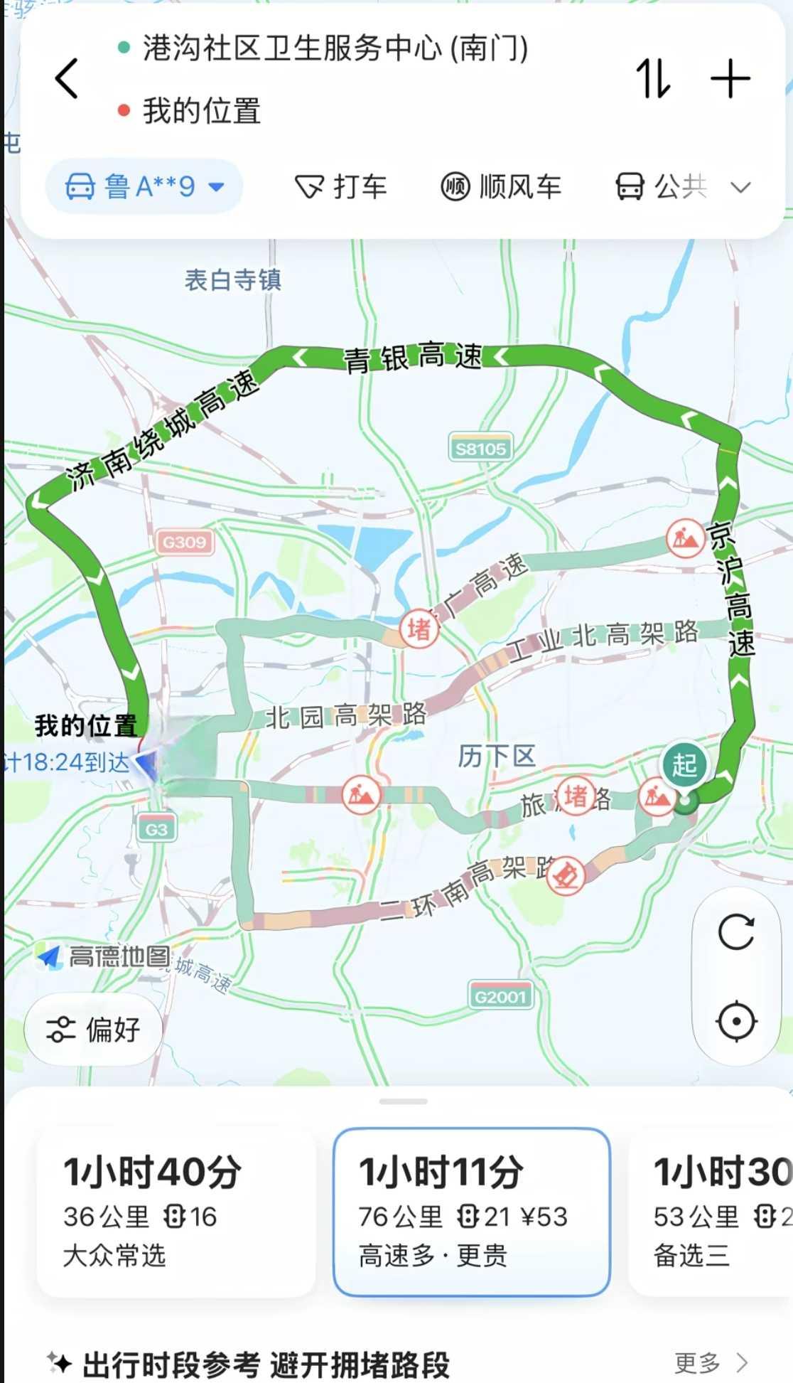这高速是非走不可吗？