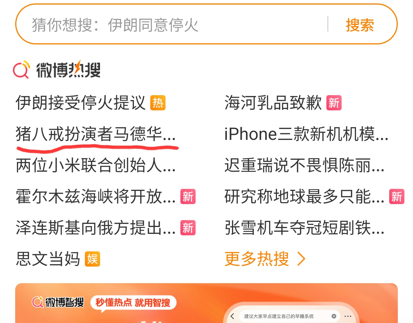 哪个缺德设计师设计的版式就不能把话题完整显示全吗？