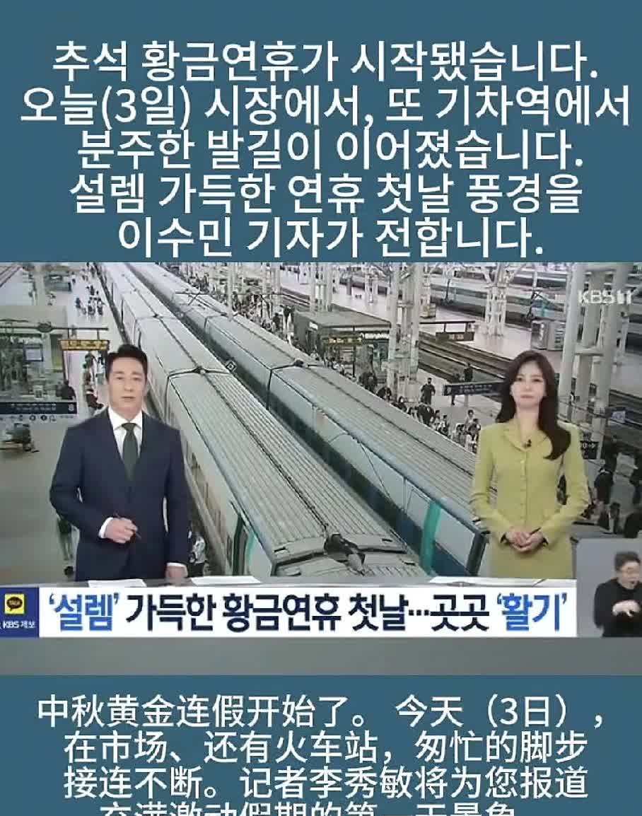 韩国人反向旅游爆买中国！免签政策触发“中秋赴华潮”，首尔飞青岛机票涨三倍当中