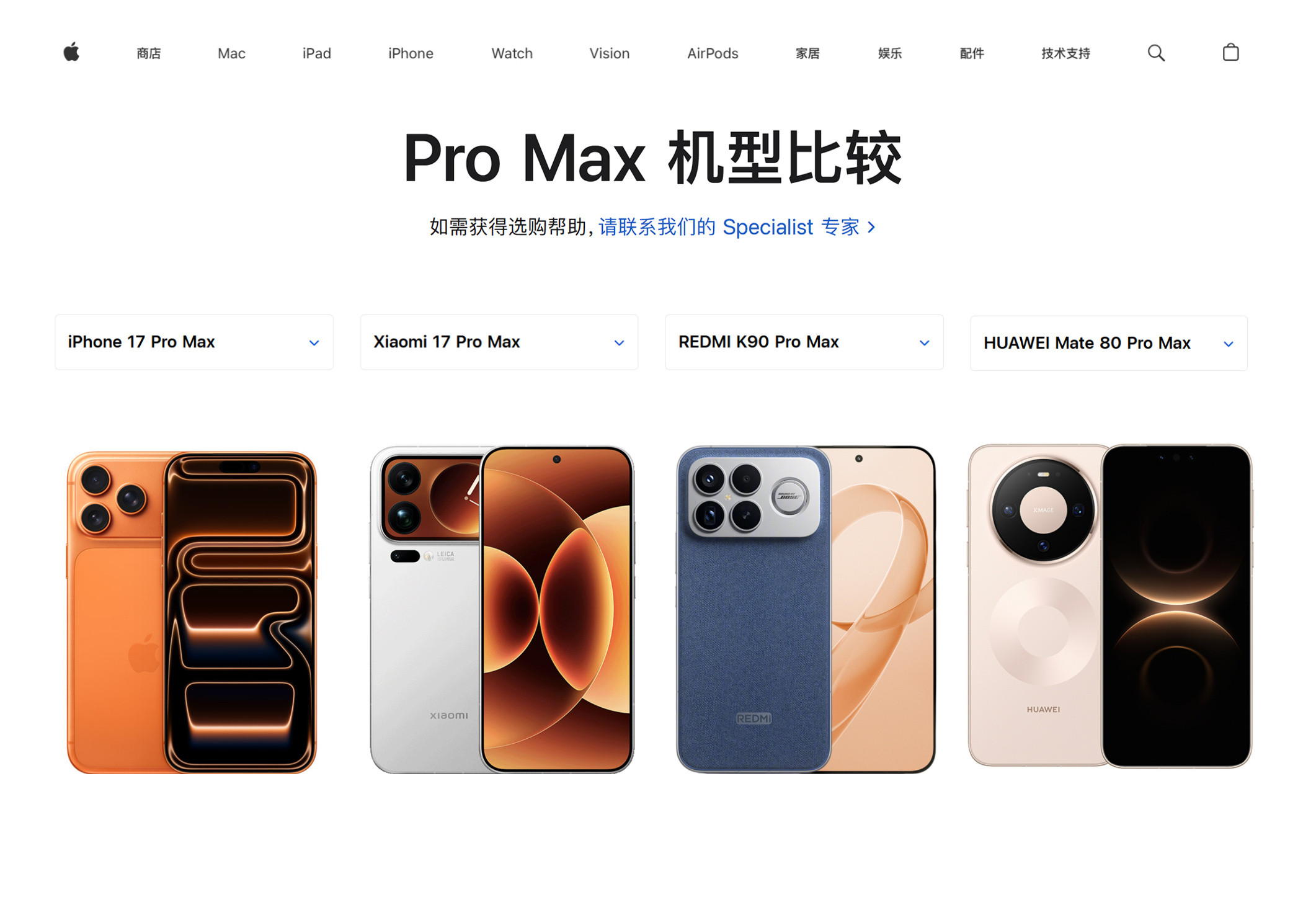 iPhone17ProMax最丑，手感最差。小米17ProMax是最好看精致的小