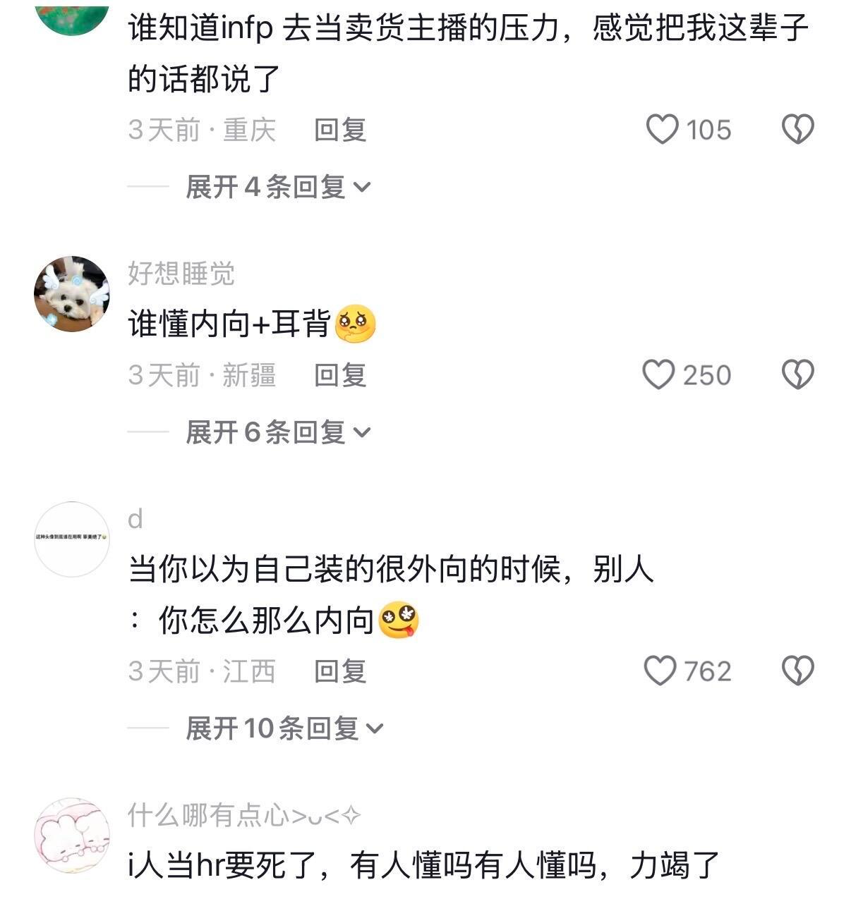 当内向的人做了份外向的工作