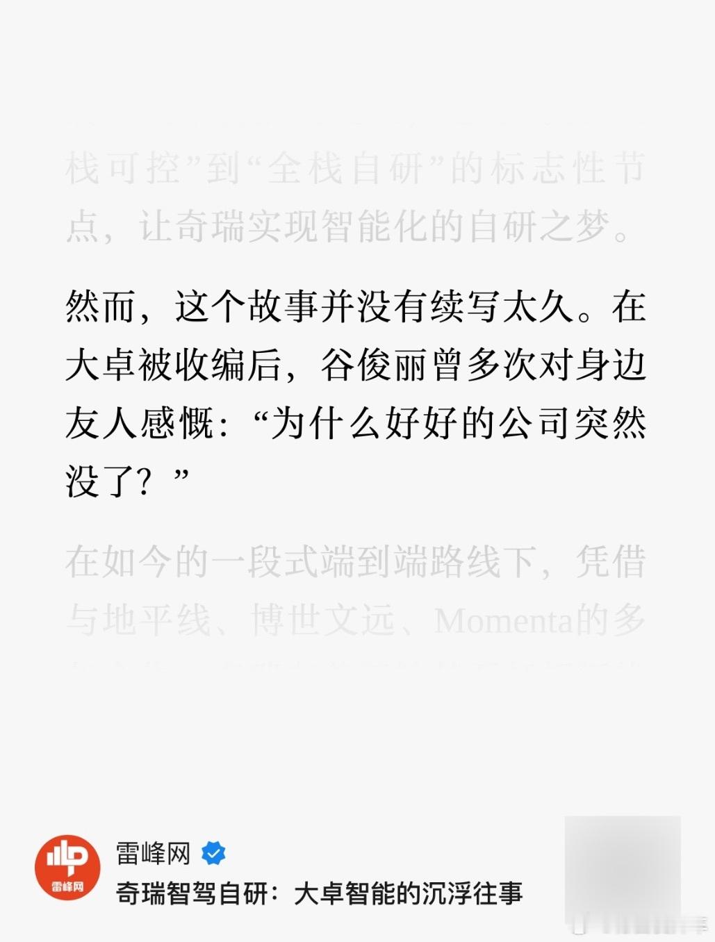 “为什么好好的公司突然没了？”