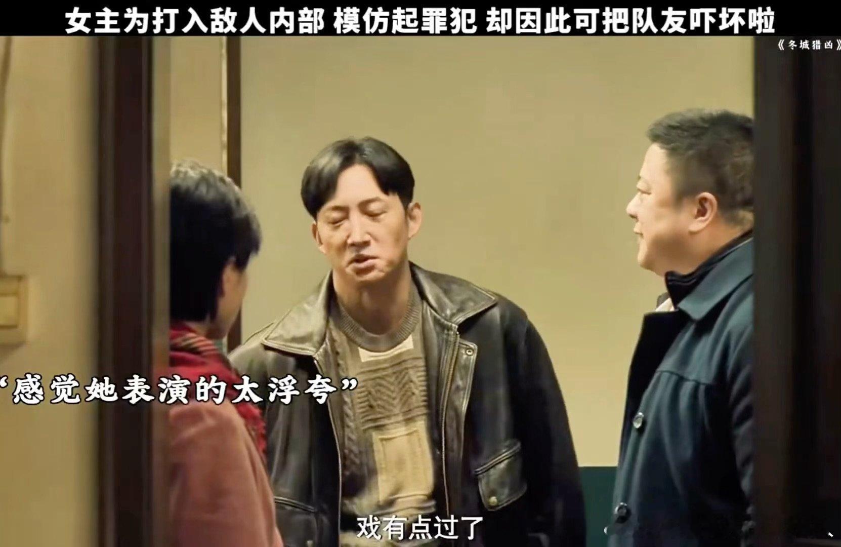 #万茜教科书版撒泼现场##万茜这演技把王阳看懵了#《冬城猎凶》惊喜片段，万茜沉浸式演绎撒泼名场面，演