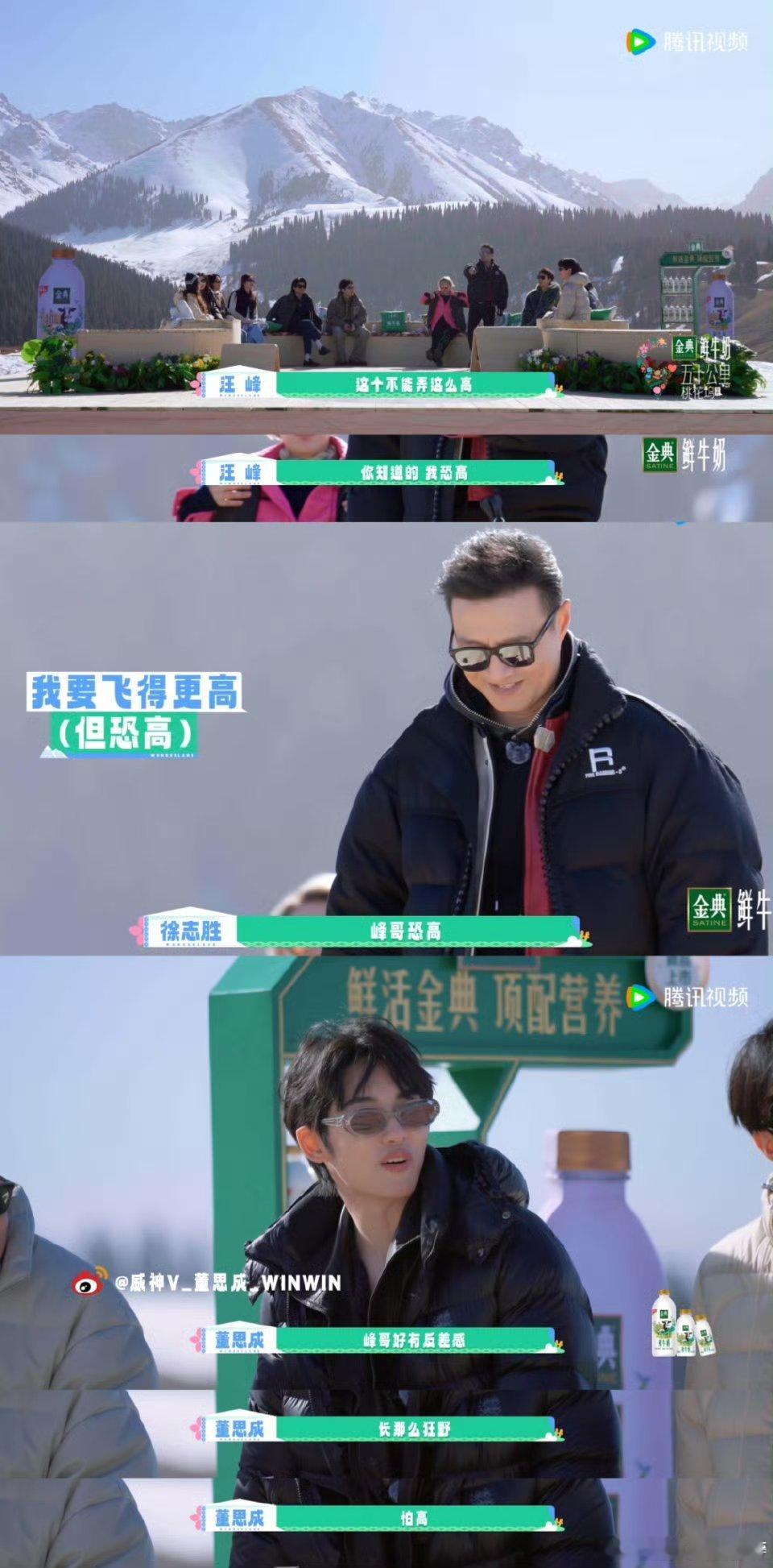 汪峰快乐中登独有的松弛感五十公里桃花坞哈哈哈哈在没看《五十公里桃花坞》之前，在我
