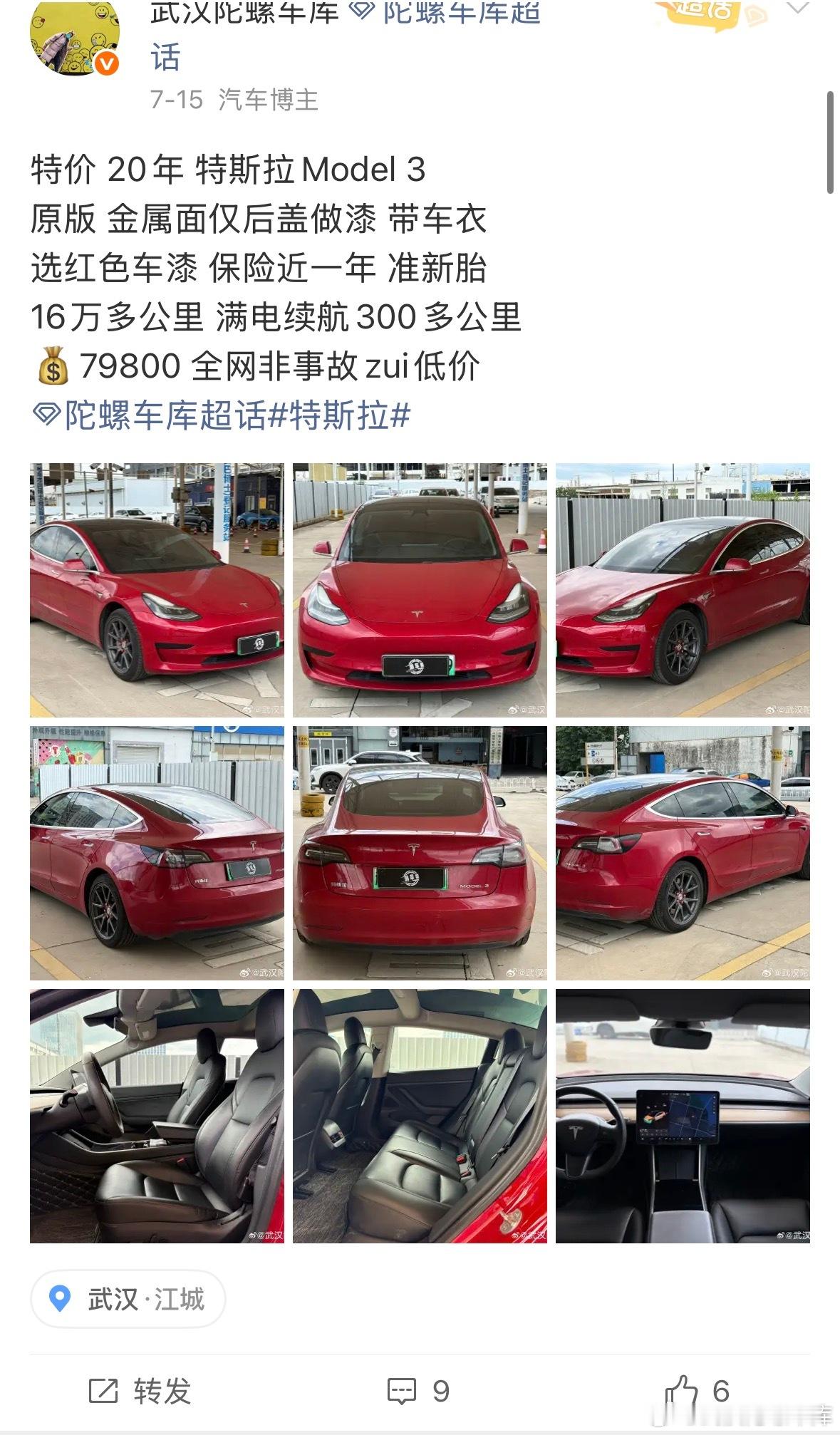 79800的特斯拉model3已售🛫武汉