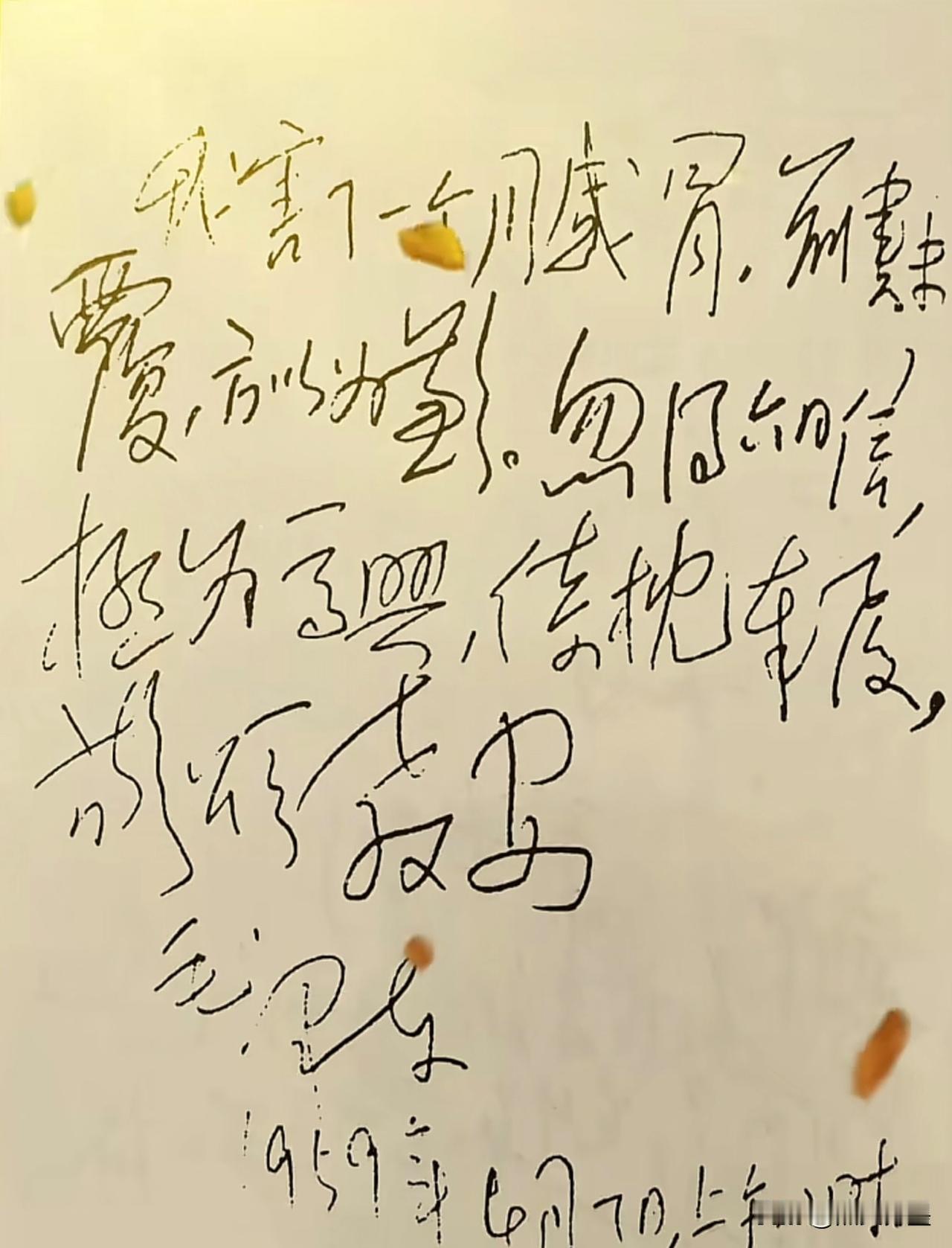 伟人的这封硬笔书信很是少见！全文算上标点符号仅仅五十多个字，字体浑厚流畅、大气
