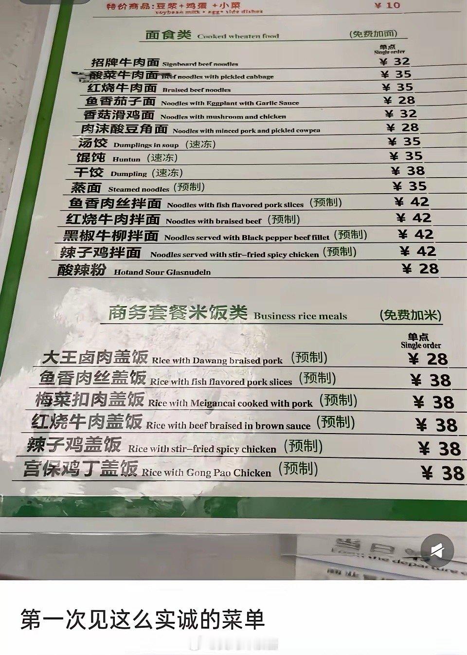 会主动标注预制菜的餐厅，你愿意去吃吗？
