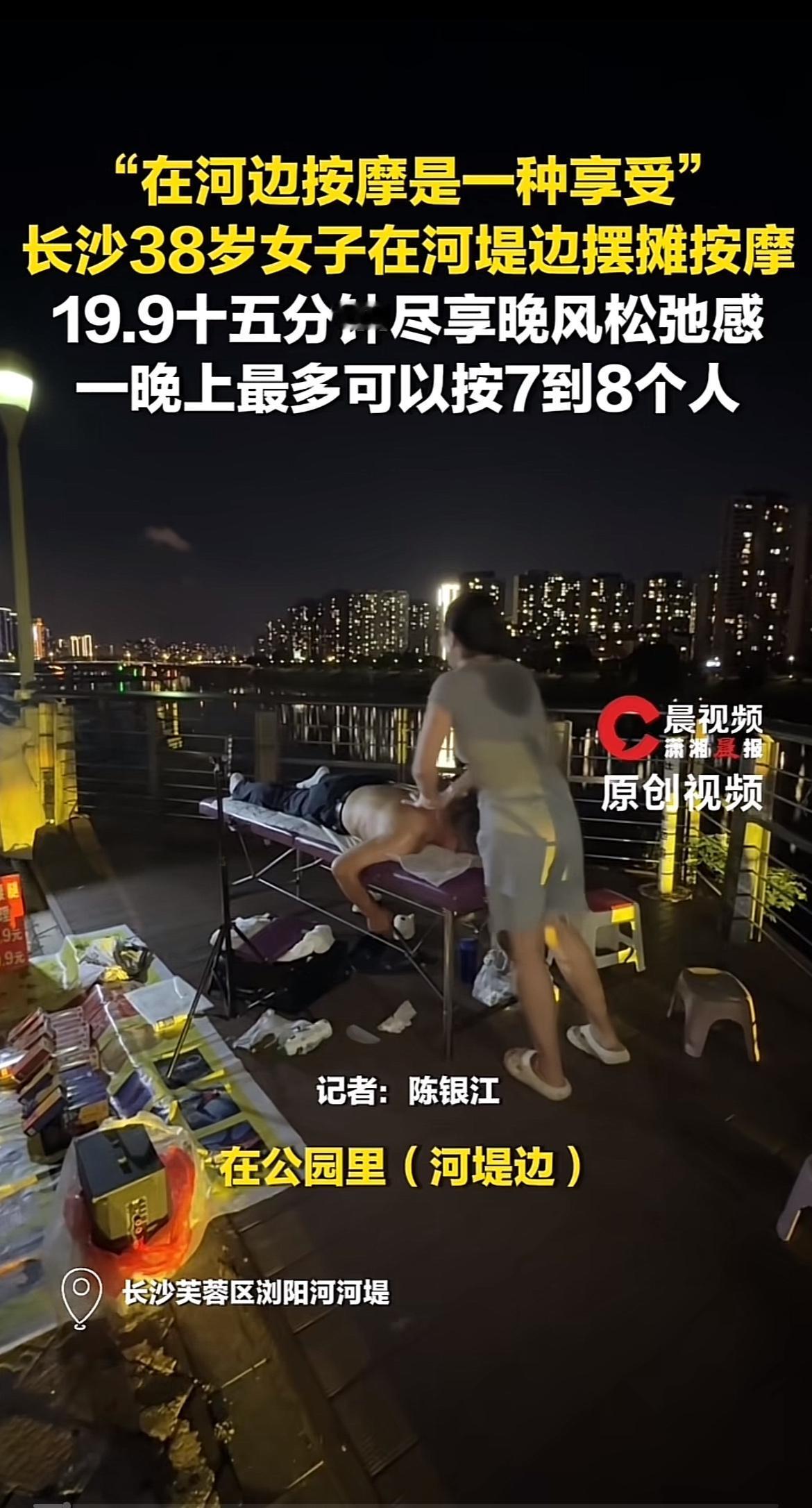 上周加班到九点半，顺着河边往家走的时候撞见个很有意思的场景。风裹着河水的凉意在