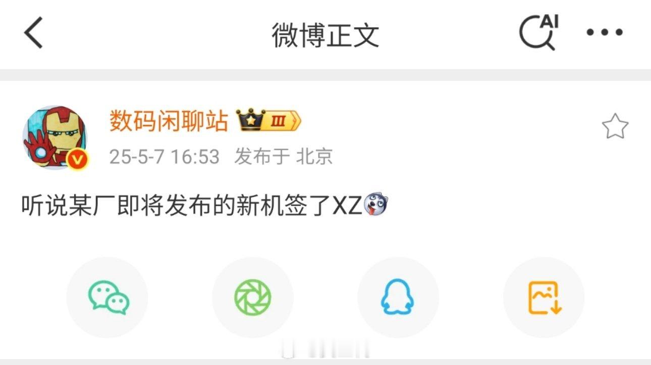 是哪家手机厂商要签徐峥？[doge][doge]​​​