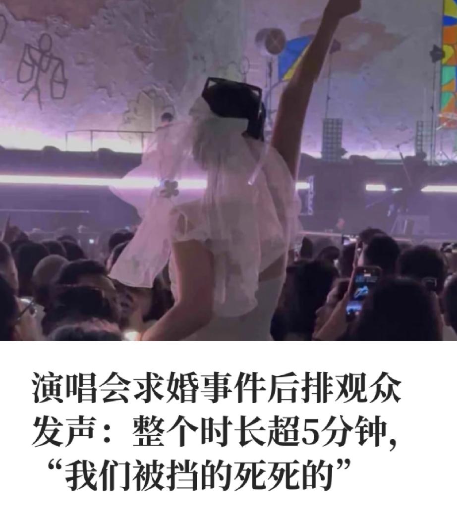 演唱会求婚的那对情侣居然报警了！他们在赵雷演唱会内场的中心位置当众求婚，还