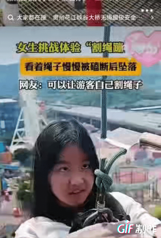 真替绳子担心我要是拉不住她我就是罪人了