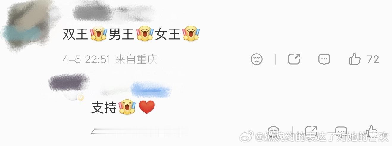 闷厚豆泥又偷偷藏不住爱王楚钦了，评论区散粉都知道女王欸🙉🙉🙉🙉