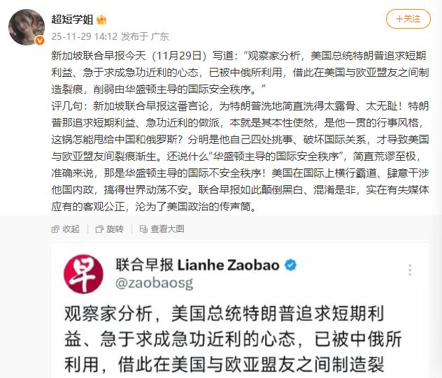 倒反天罡！新加坡联合早报公开批评中俄！是何企图？新加坡《联合早报》一篇批评中俄的