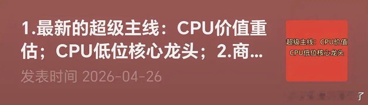 很多人现在还不相信CPU就是下一个存储芯片，就是下一个CPO，现在就算涨价也买不
