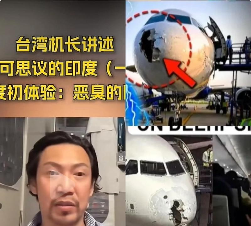 这次印度飞机失事，想起弯弯机长在各大平台早说过印度航空的问题，看过的人估计都
