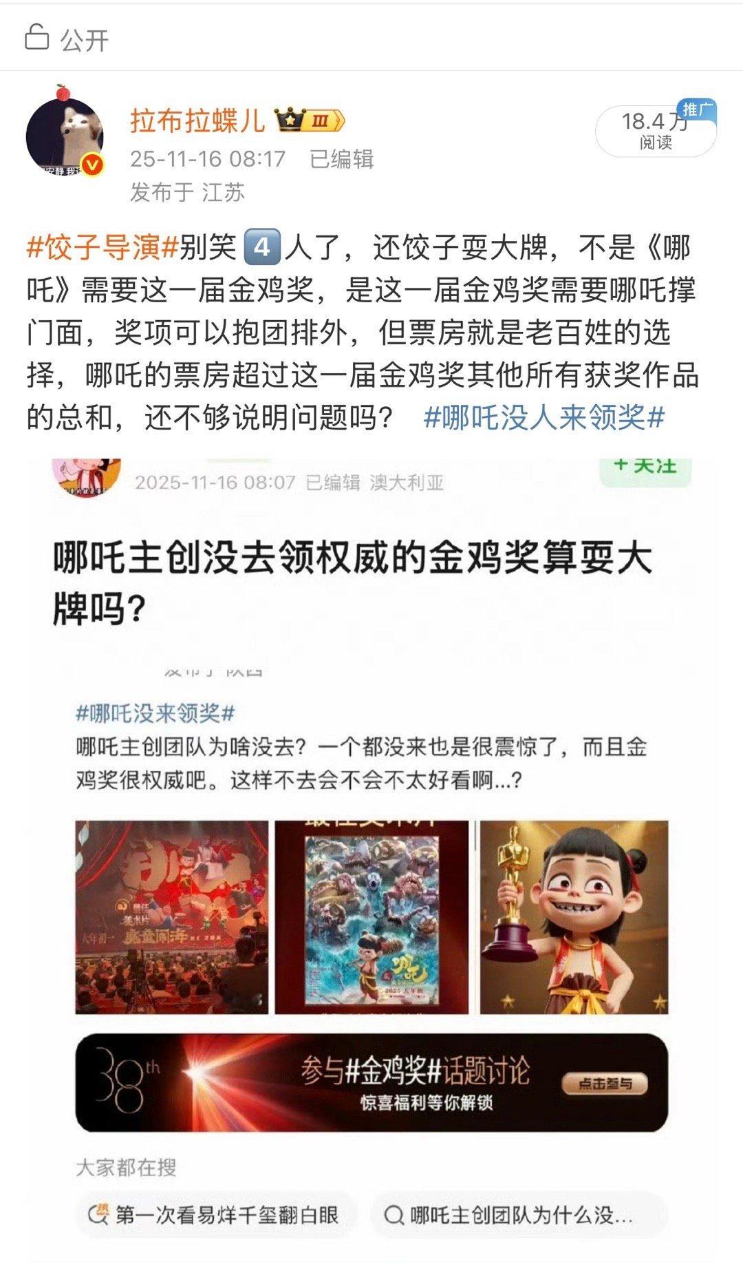 别屏蔽了，就不来怎么了呢，150亿票房民选最佳不需要对抱团取暖的小圈子低头