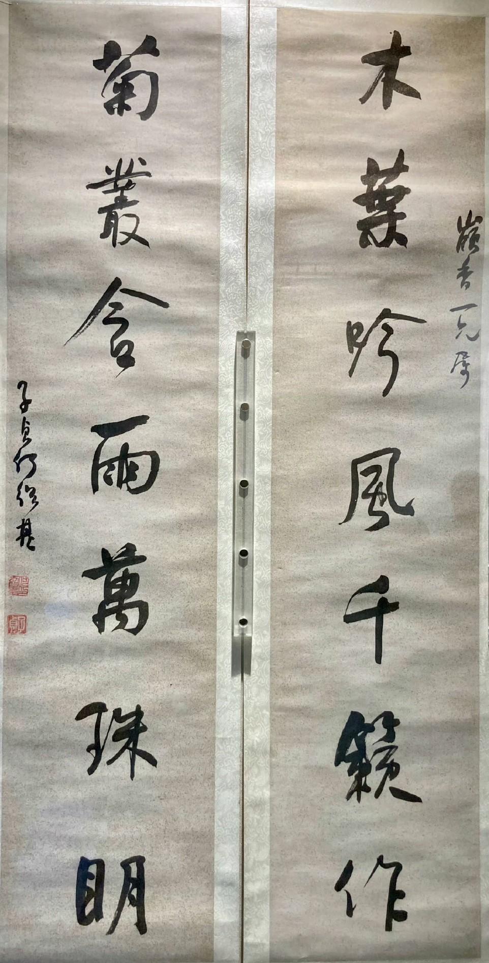 何绍基行书七言联《木叶吟风千籁作，菊丛含雨万珠明。》林则徐行书七言联