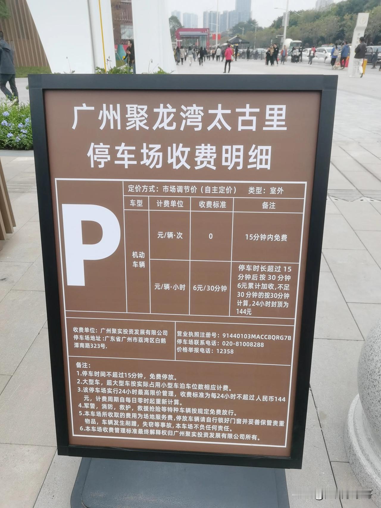 广州太古里初体验开园不久的聚龙湾太古里，凭着多年的预热和名气，确实吸引了不少