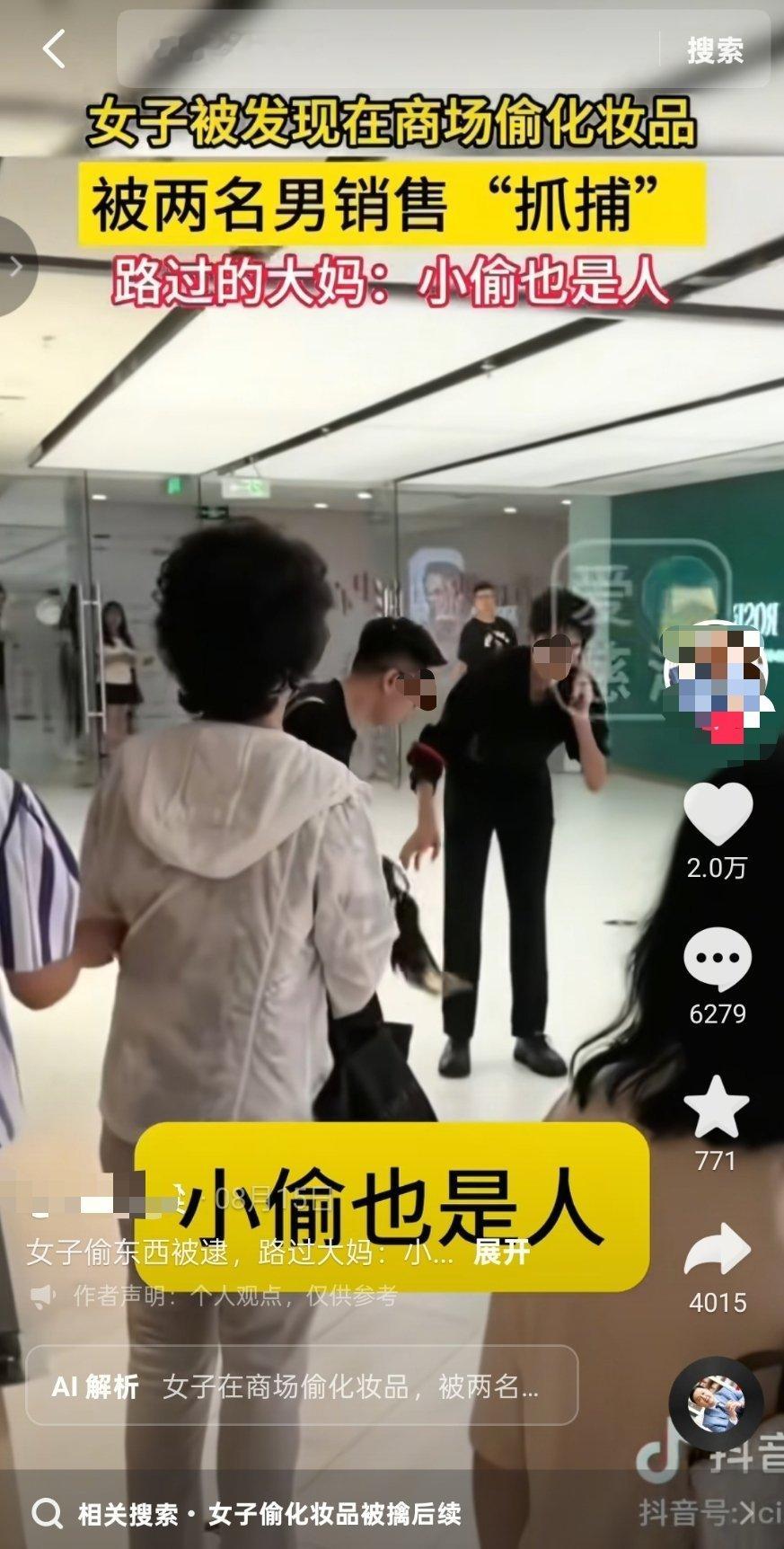 小偷也是人！