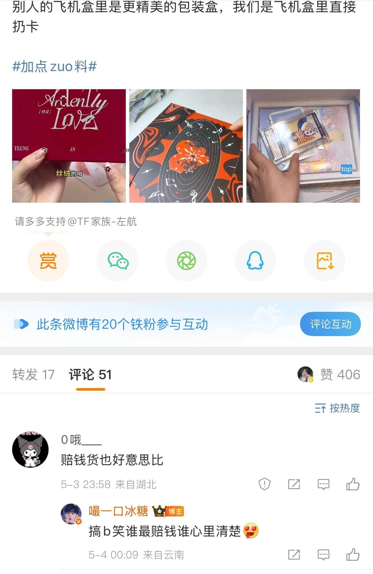 怎么只敢用小号b叫啊小姐姐​​​