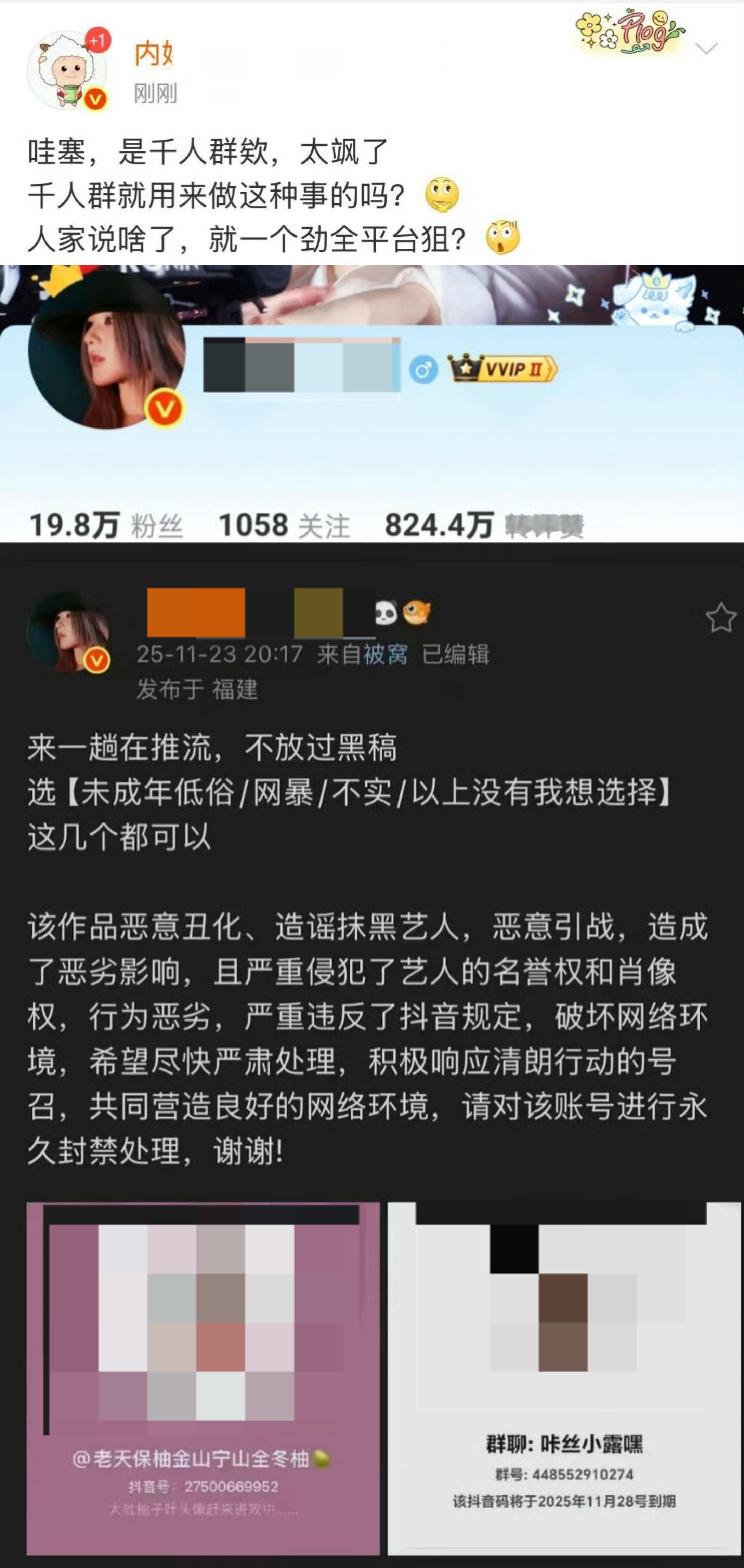 OMG这个惹祸精怎么又开始跳起粉圈内斗了？？前段时间自嚒夺权还没玩够吗？只知道