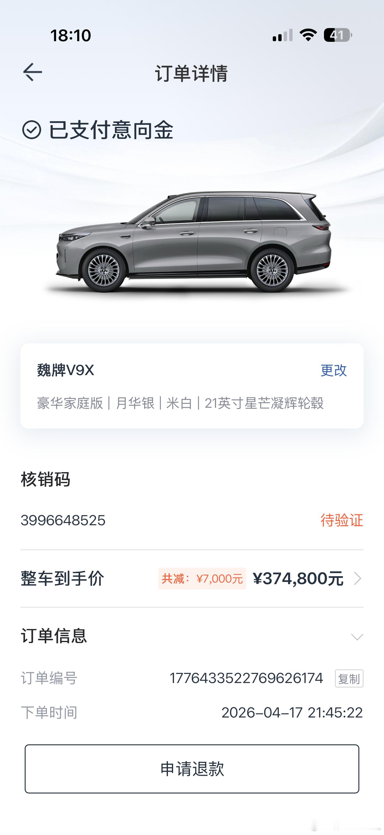 魏牌V9X以前有个东西我不理解，但是现在我理解了。那就是为什么会有一个400V的