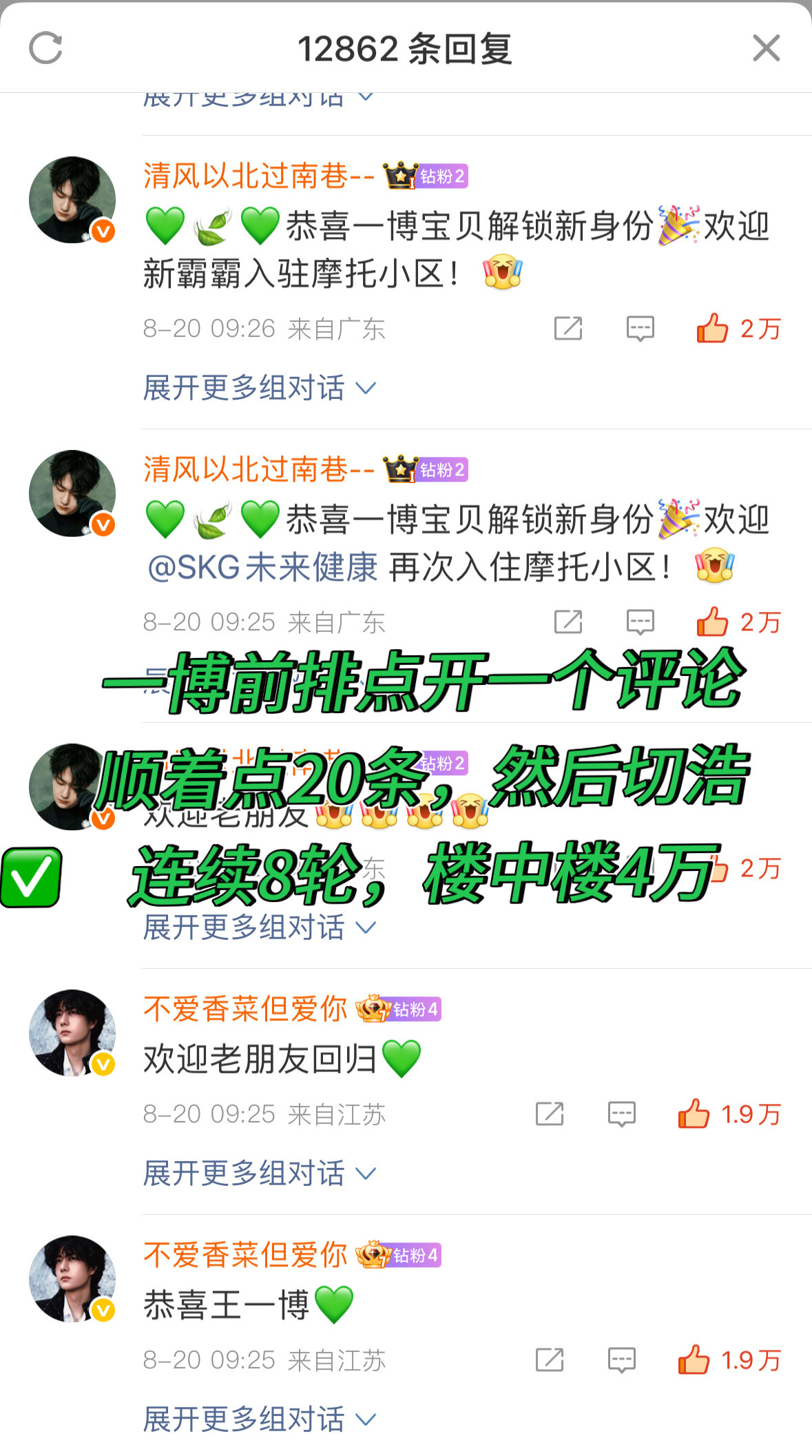 商务📊，我们做完今晚的，有始有终🤛1️⃣王一博*SKG官宣博【1300