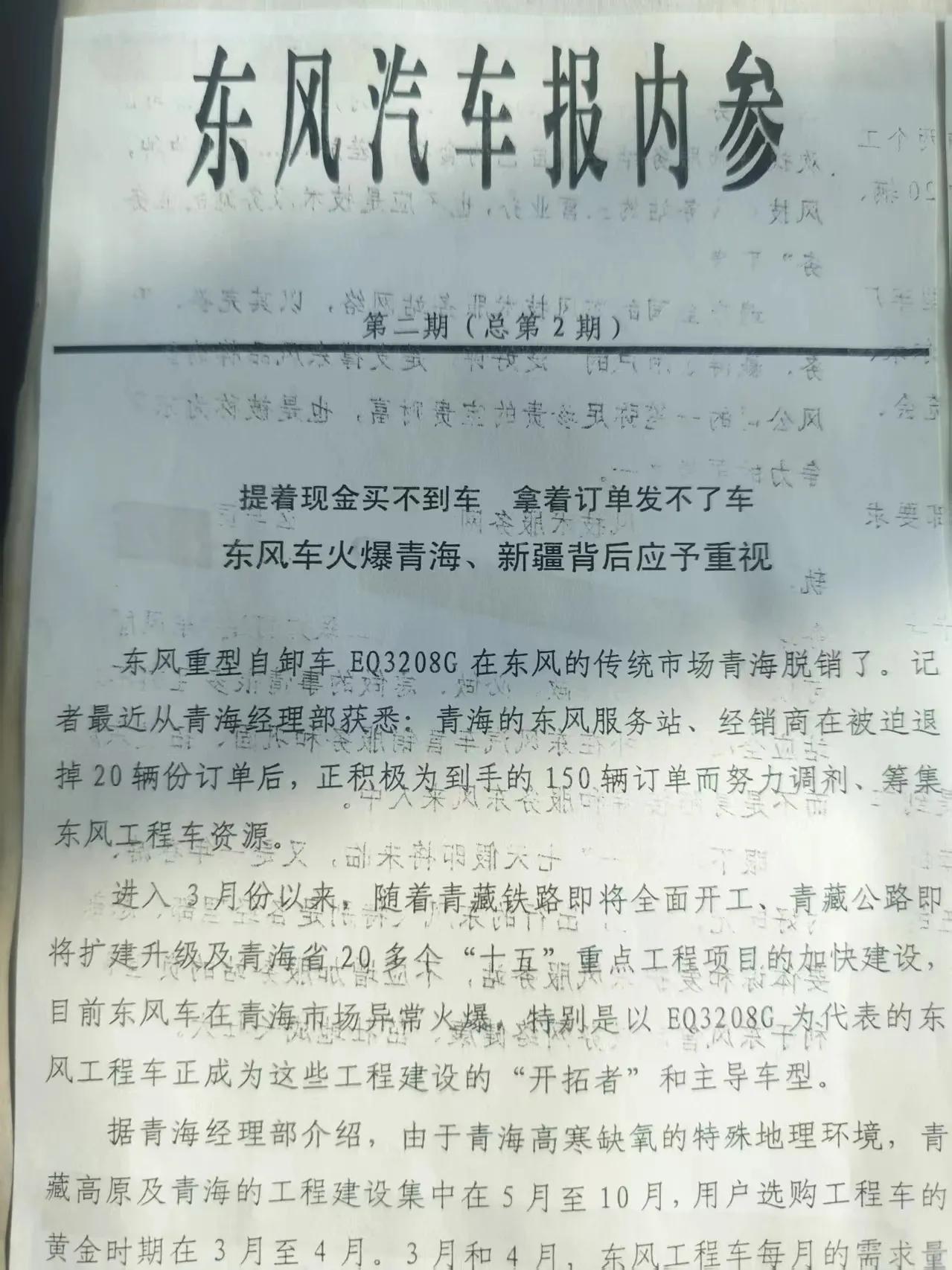 好汉不提当年勇，谁能想到东风汽车当年有多么的辉煌？当年的东风汽车高层，虚怀若