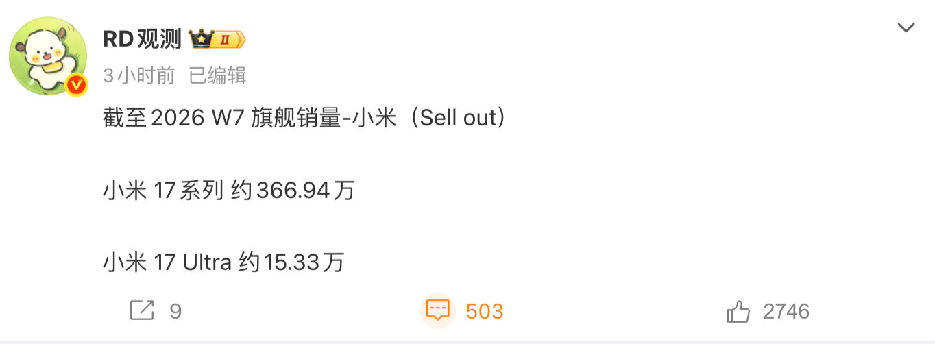 反正几年前很难想象，2026年开始居然以超越小米17系列为目标了…