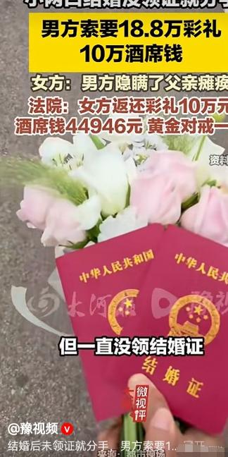 到底谁在骗婚？广州一对95后小情侣，经人介绍处了对象，女方很快怀上了，男方掏了1