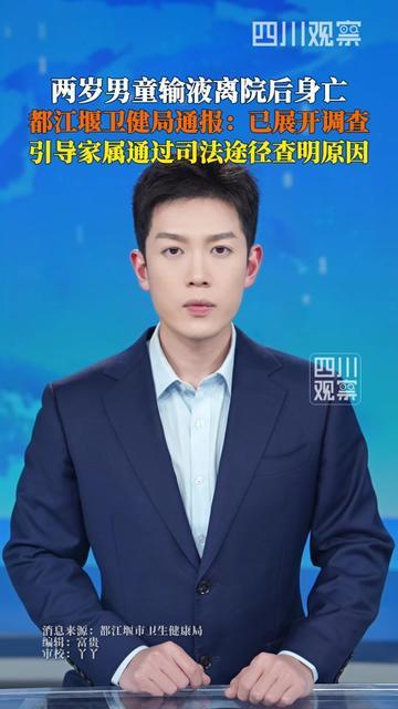 这事儿看完我心都揪疼了！两岁娃输液刚结束，家属没等观察就自行带离医院，等