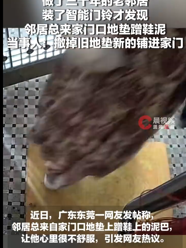 “这也真实了！”广东东莞，男子装了智能门铃后才发现，隔壁那对做了三十年的老邻居，下雨天竟一直来他家门