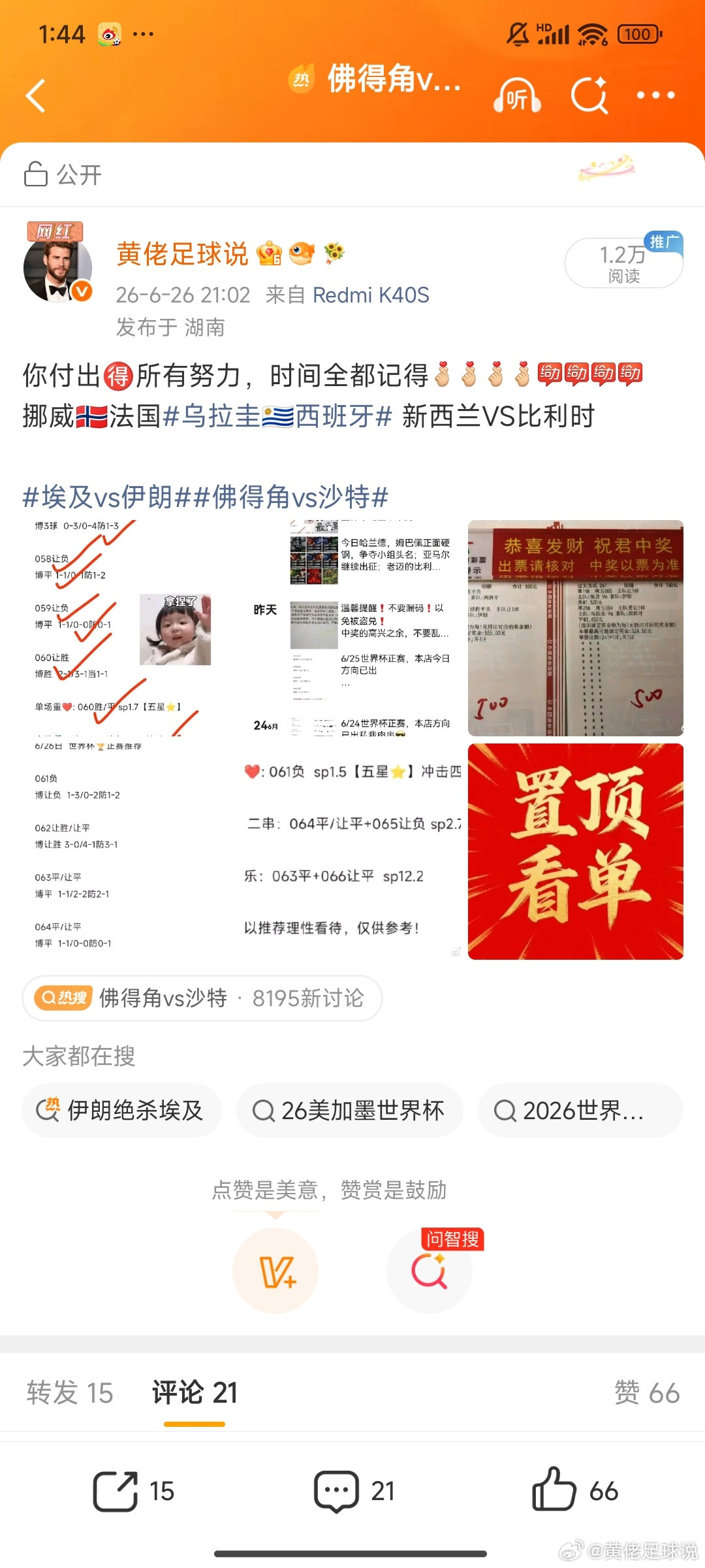 生活🉐美好从这个周六开始好状态才有好风水好心情才🈶好运气。《找置顶回家🉐路