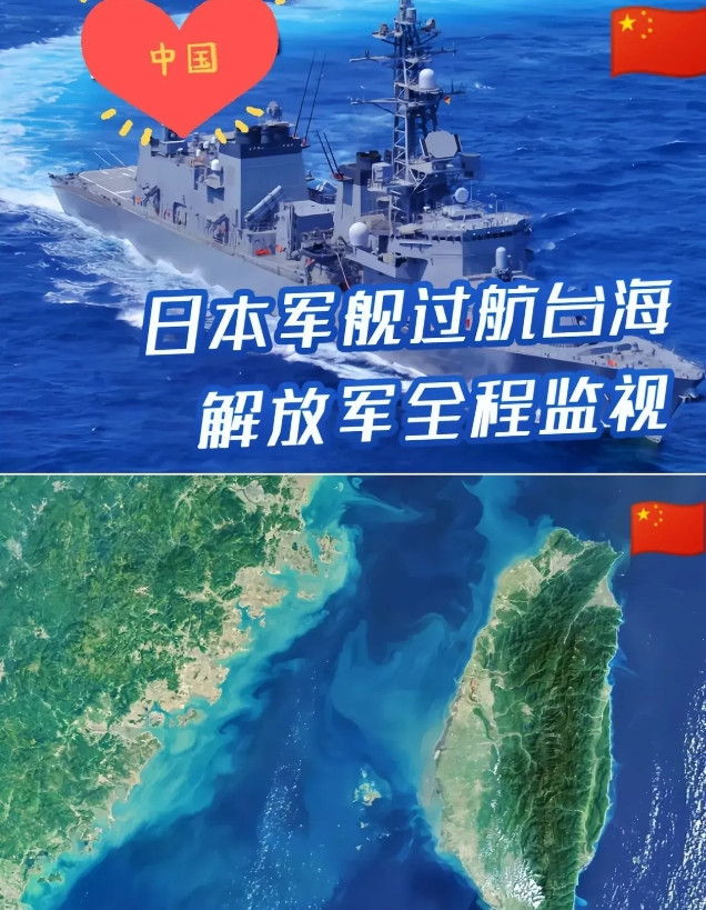中东战火燎原之时，英日舰艇再次穿越台湾海峡。两个弹丸小国，为何能在台海问题上一