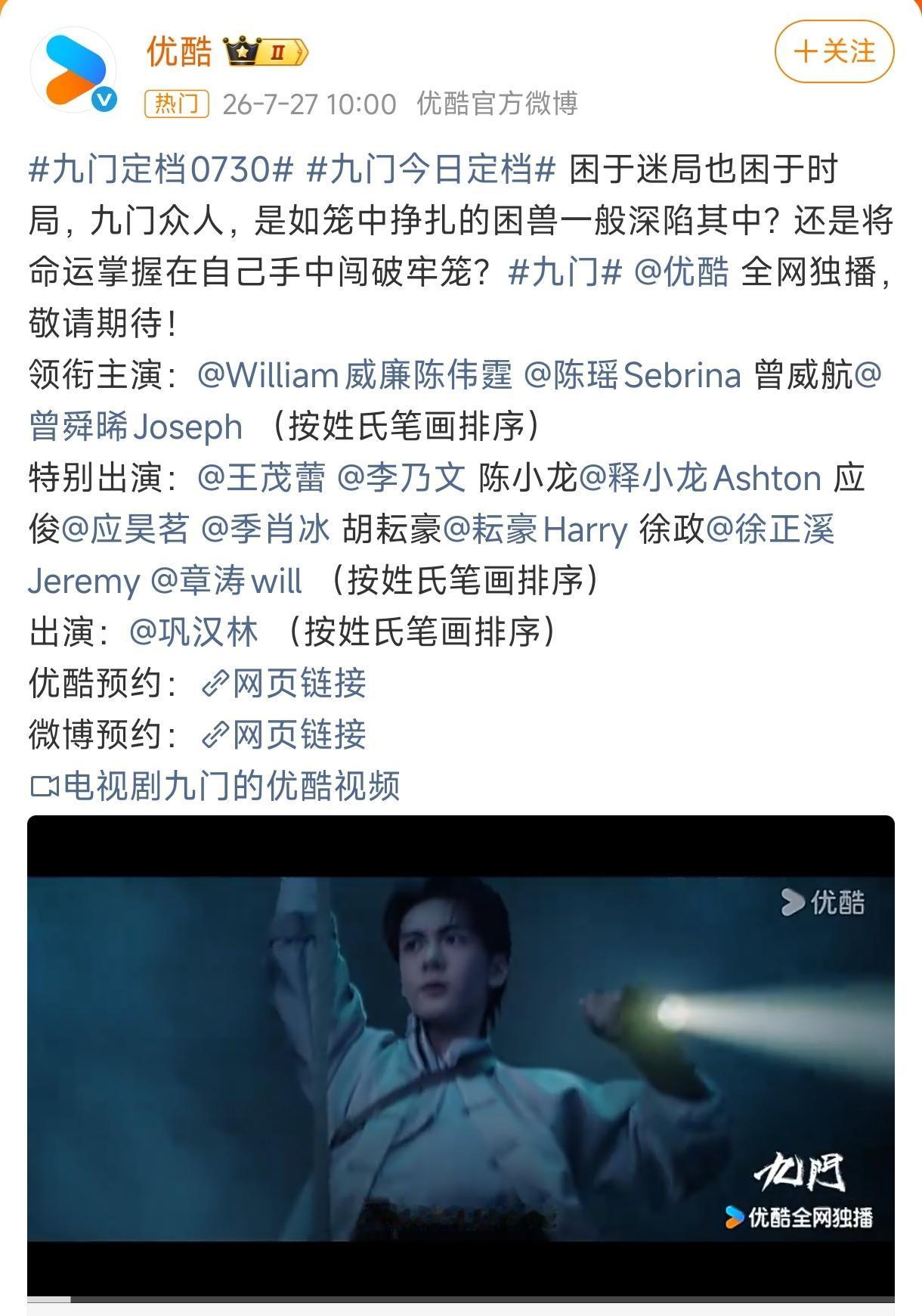 十年了，那张佛爷的军装照又回来了。2016年《老九门》，陈伟霆叼着烟、一身军