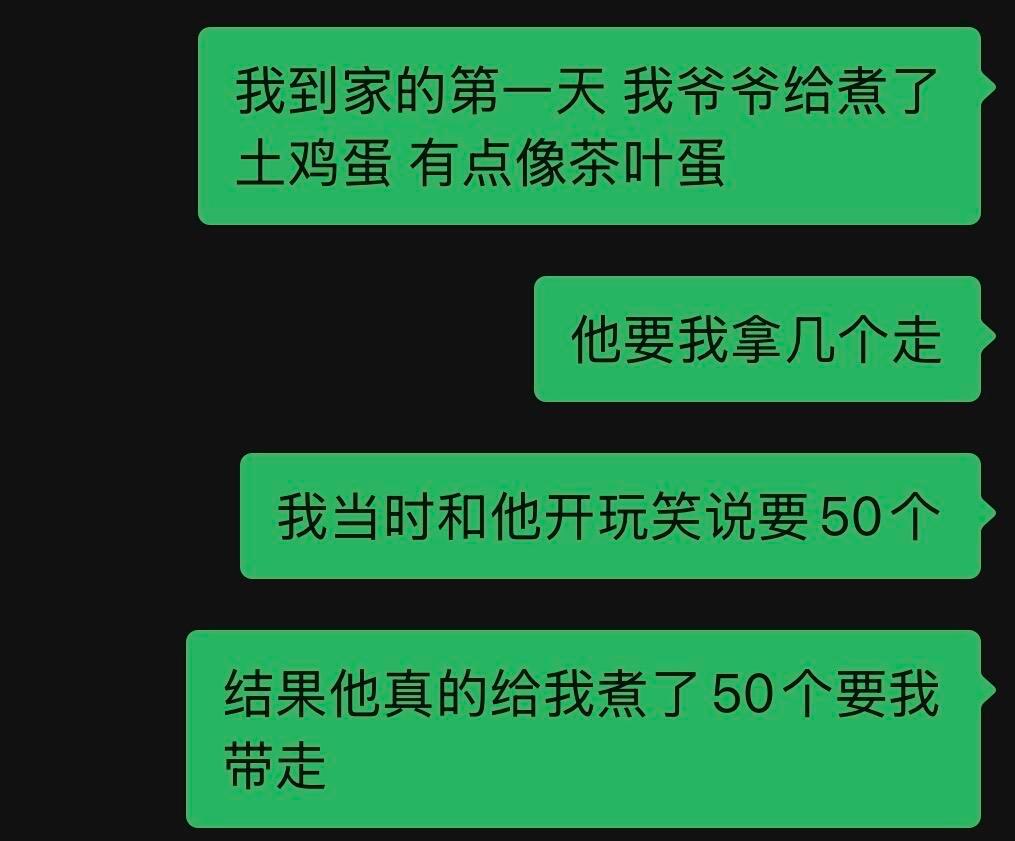 当我和爷爷说要五十个鸡蛋
