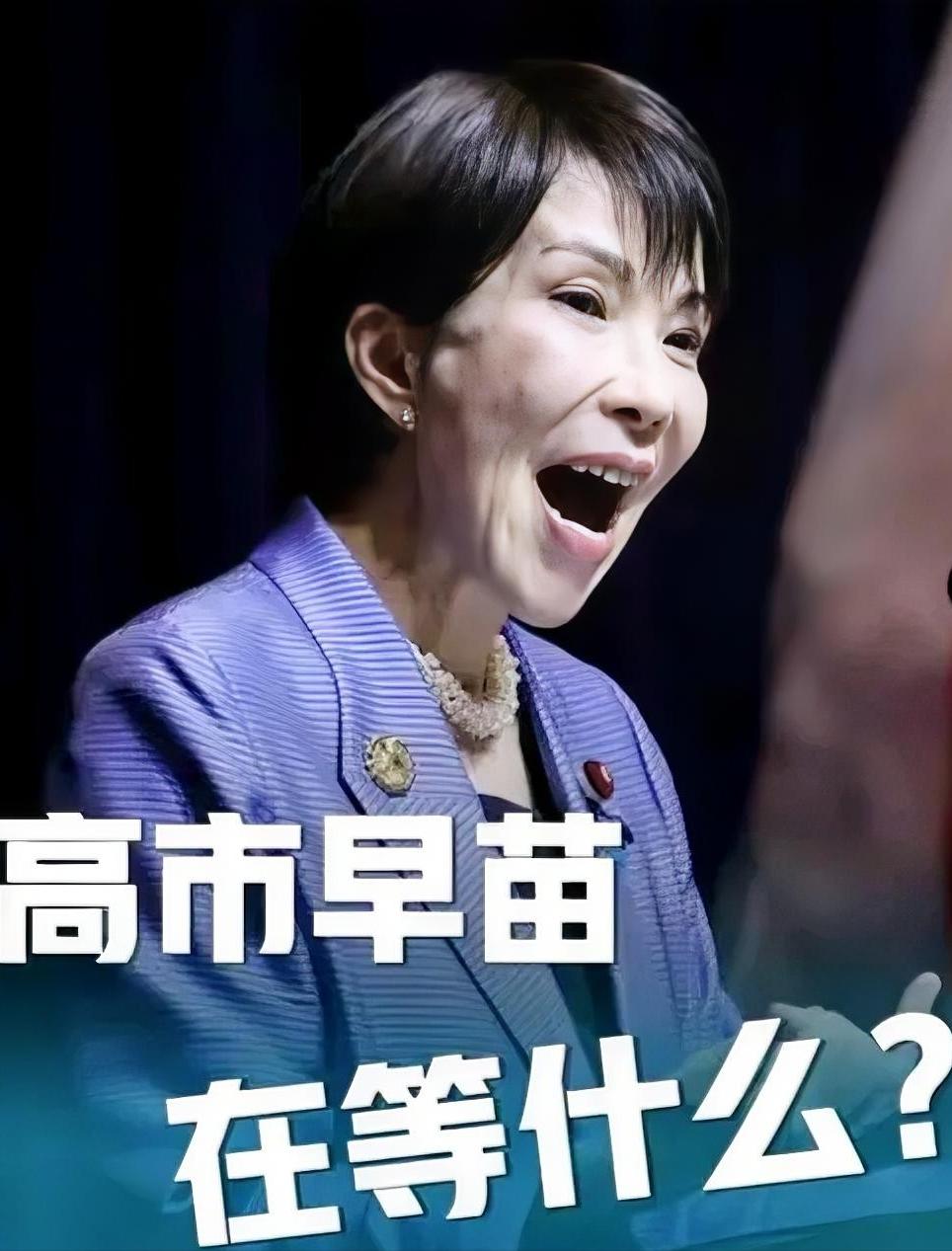 当真以为日本不敢动手吗？当真以为高市早苗只是口嗨吗？不，不，不，日本人民对高市早