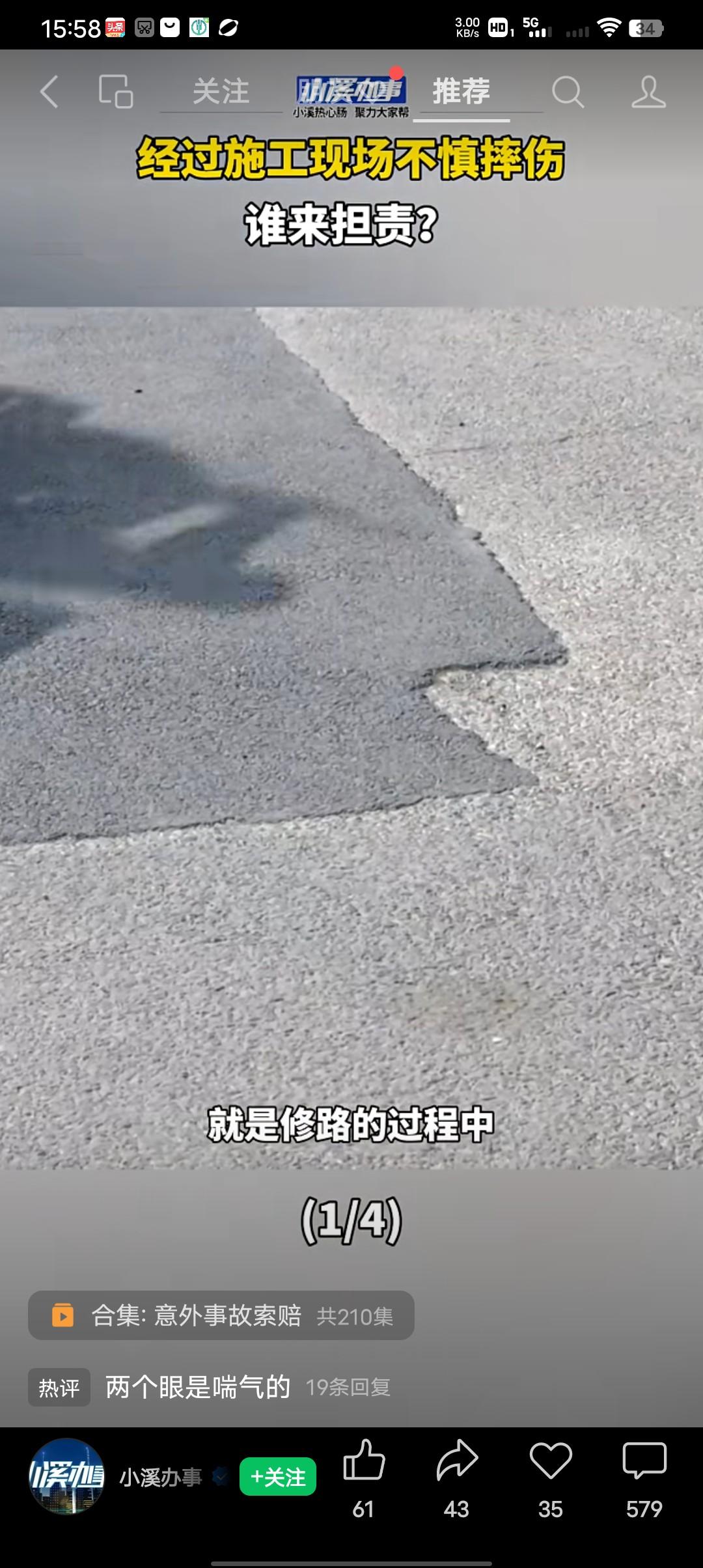 终于有人告路了！经过施工现场不慎摔倒，谁来担责？济南市民高女士：我去上班的时候