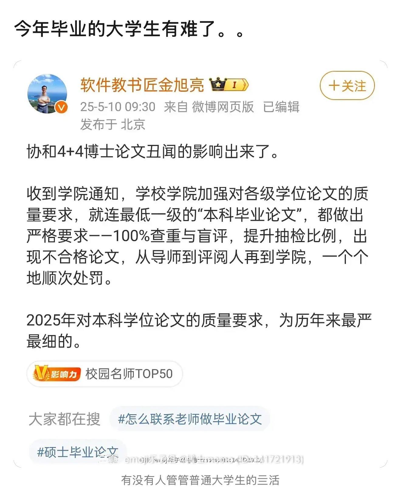 今年毕业的大学生有难了​​​