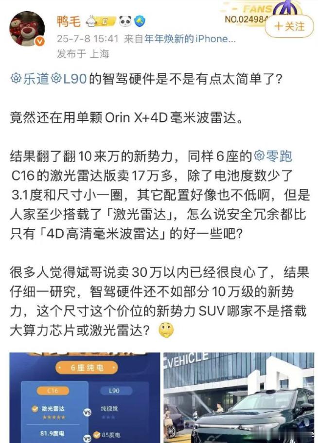 鸭毛啊，你嫌弃单颗orin芯片250tops算力低，又是怎么接受自己的pro版本