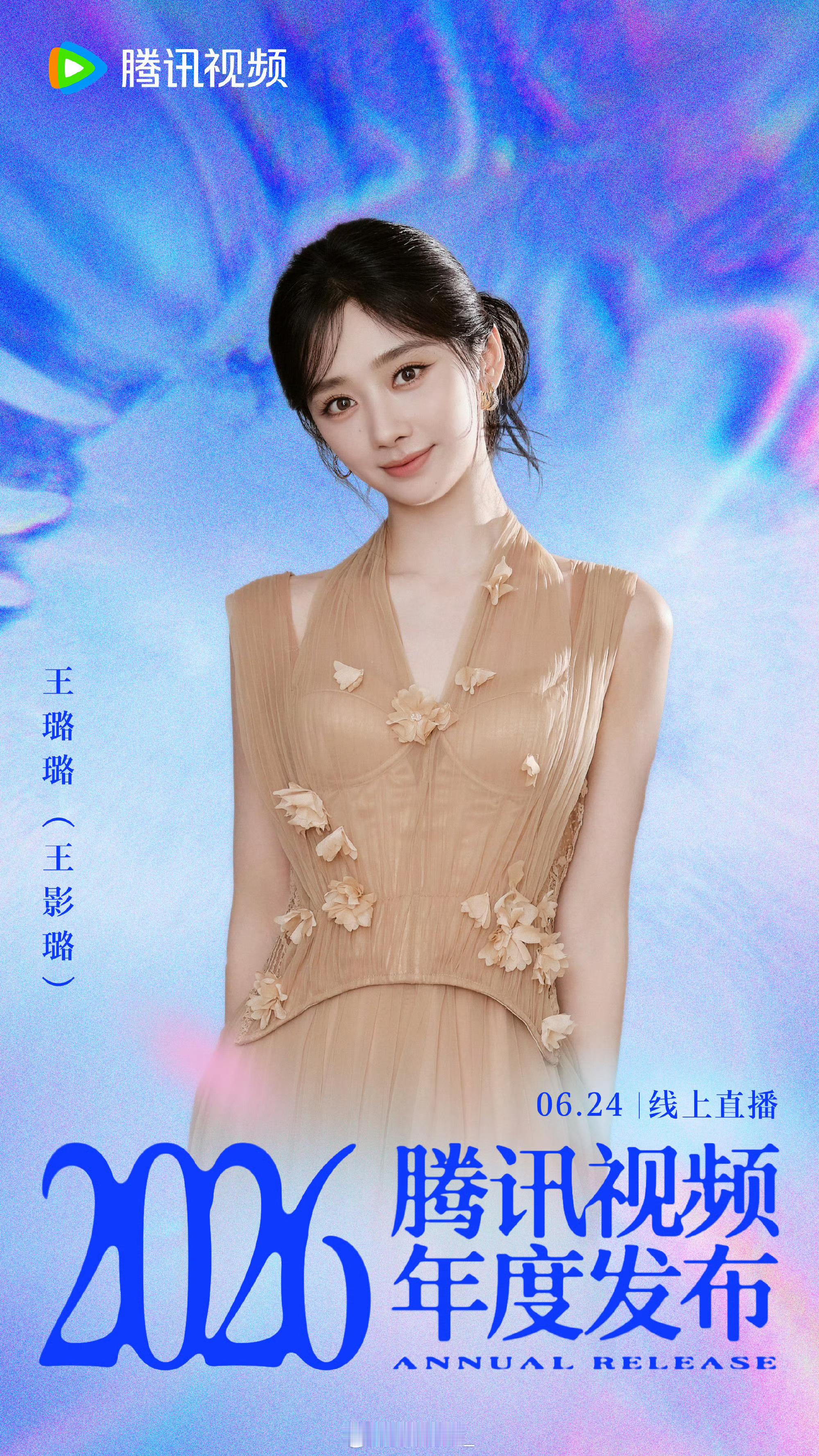 王影璐本名叫王璐璐起初人们还不以为意只是璐璐璐璐地喊但现在所有人感受王璐璐
