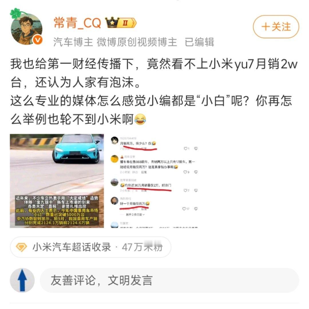 这篇报道绝对要出事，走着瞧。​​​